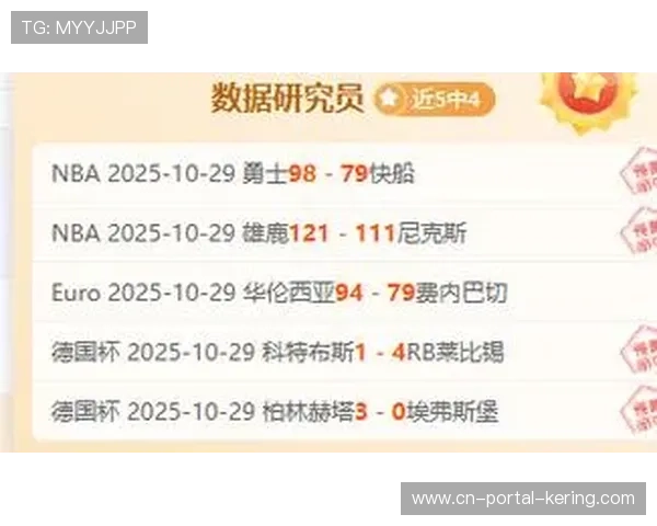 法甲评论员参与VAR测试，提升赛事解读专业性