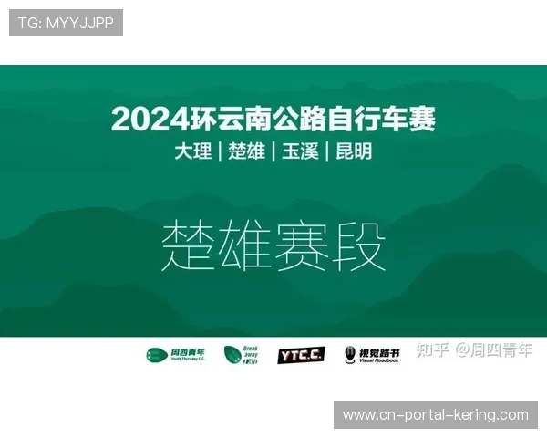 环云南赛经济影响报告将于赛后发布 环云南赛经济影响报告将于赛后发布